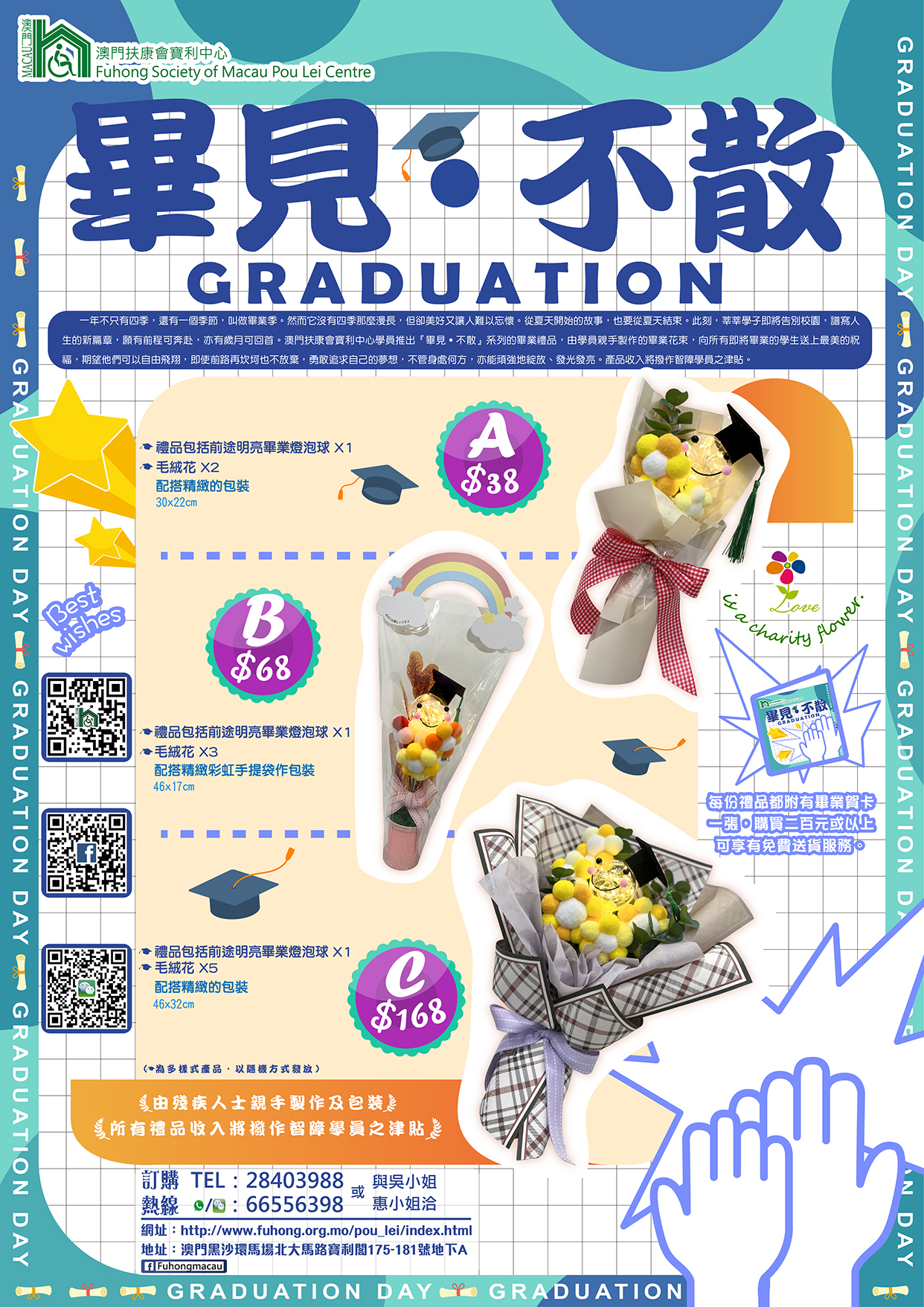 畢業海報-網站版.jpg