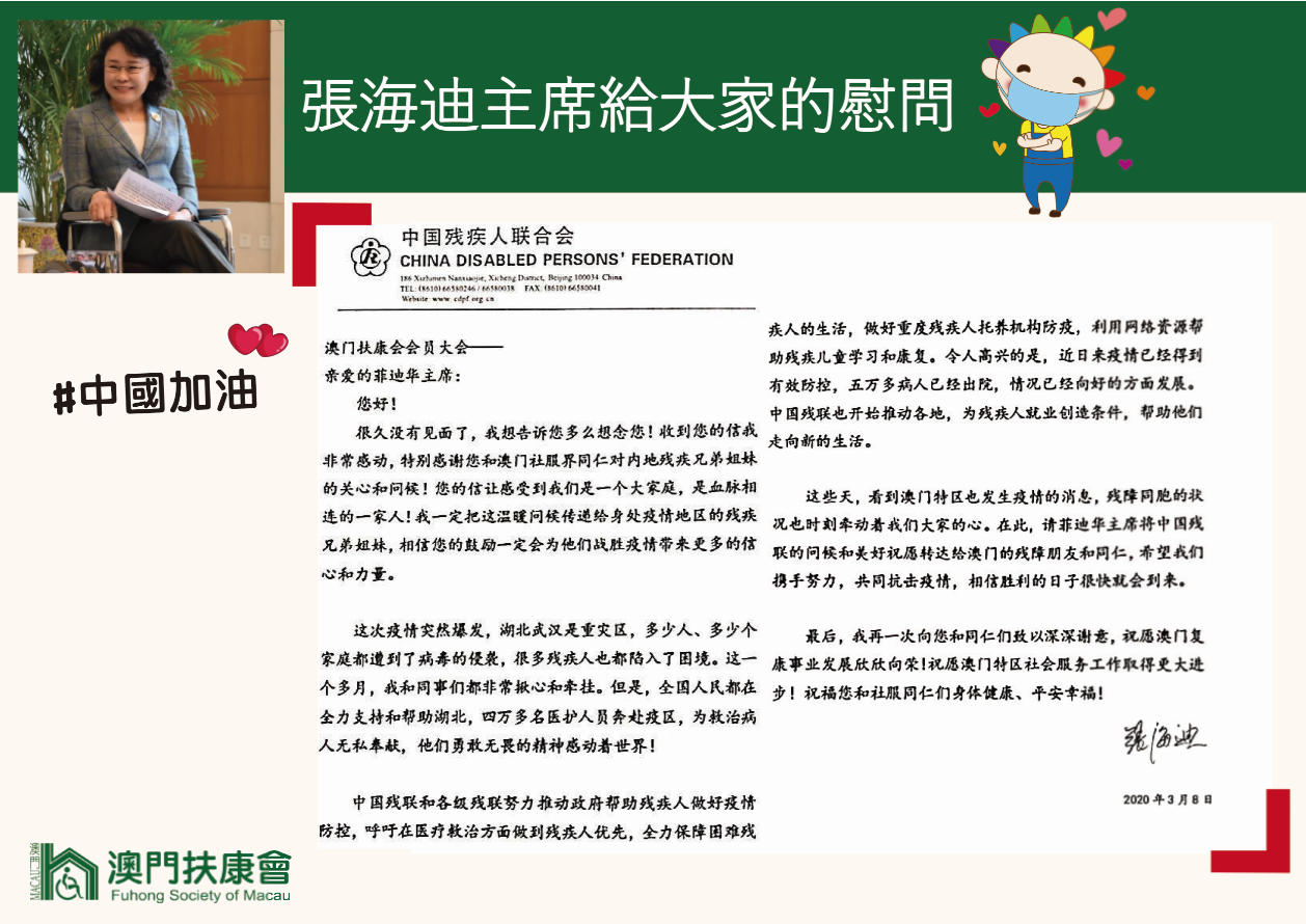 WeChat截圖_20200324102049.png