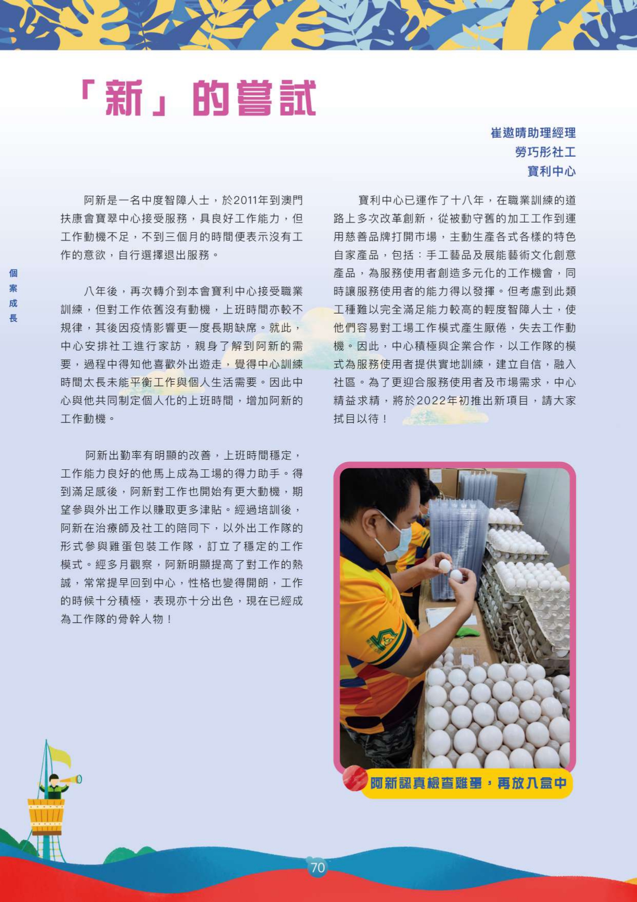 年刊-69_pages-to-jpg-0001 (1).jpg