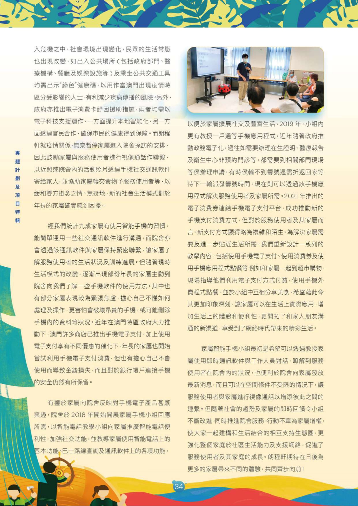 年刊-33_page-0001.jpg