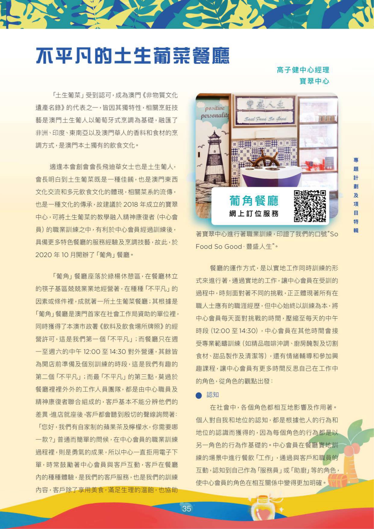 年刊-34_pages-to-jpg-0001.jpg