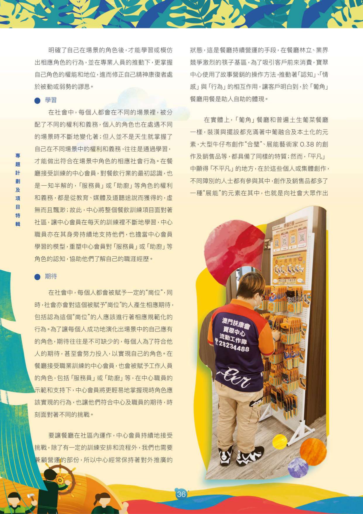 年刊-35_pages-to-jpg-0001.jpg