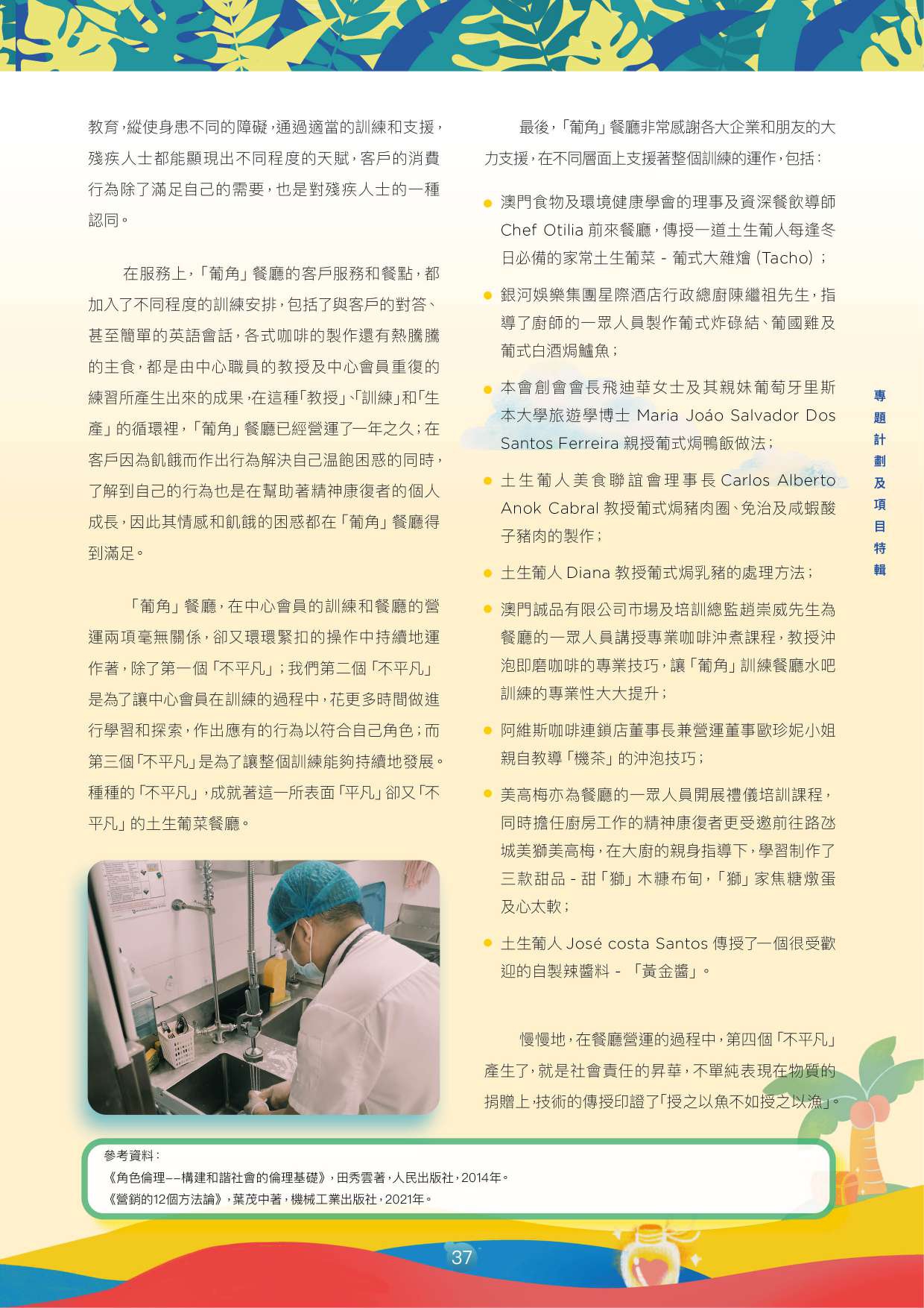 年刊-36_page-0001.jpg