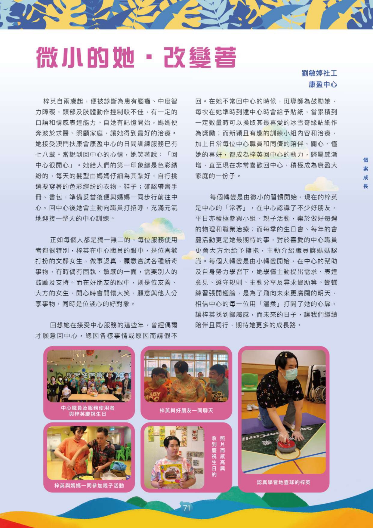 年刊-70_page-0001.jpg