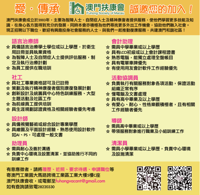 2025.05.19 招聘(resize).png