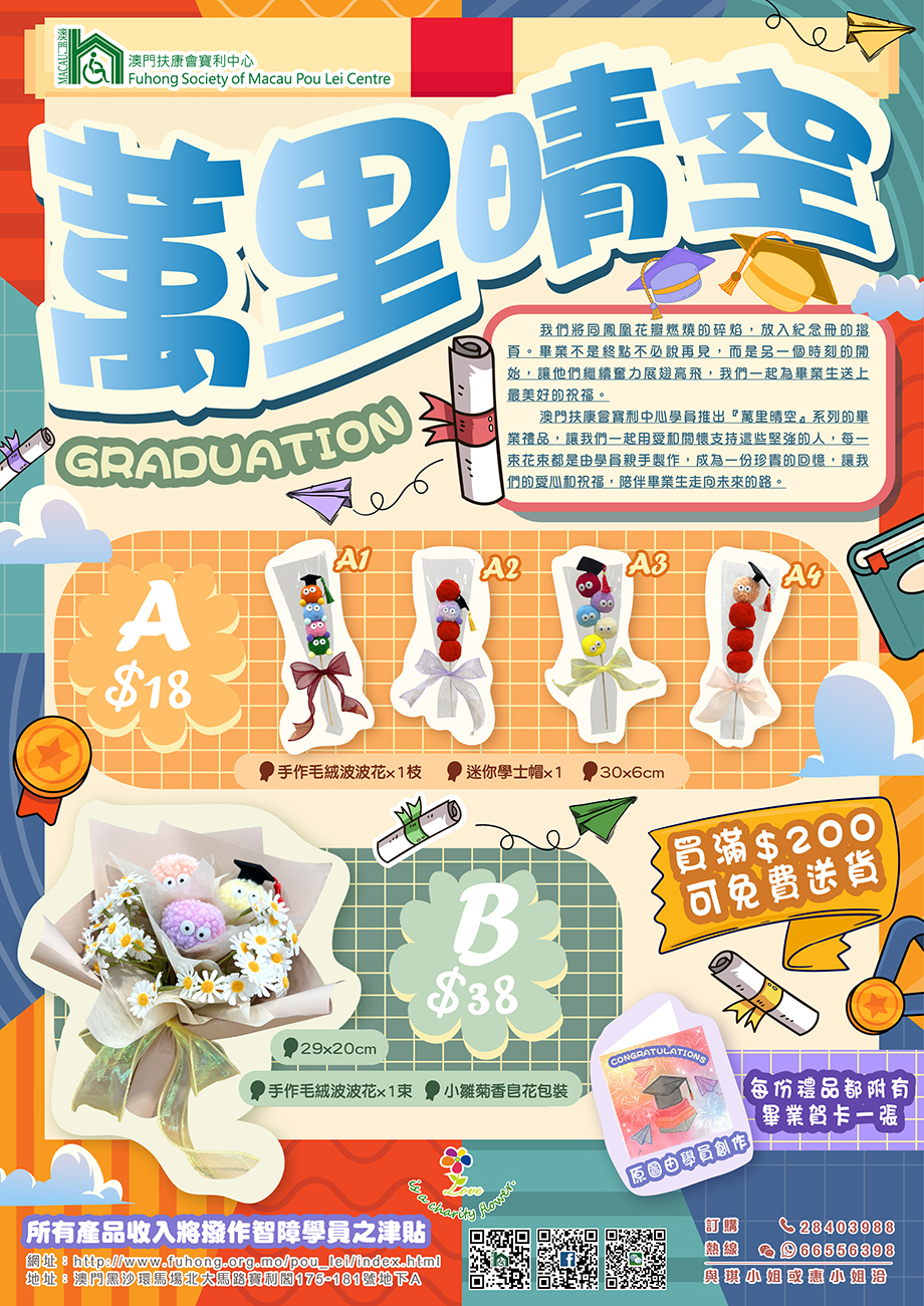 畢業海報_網站版.jpg