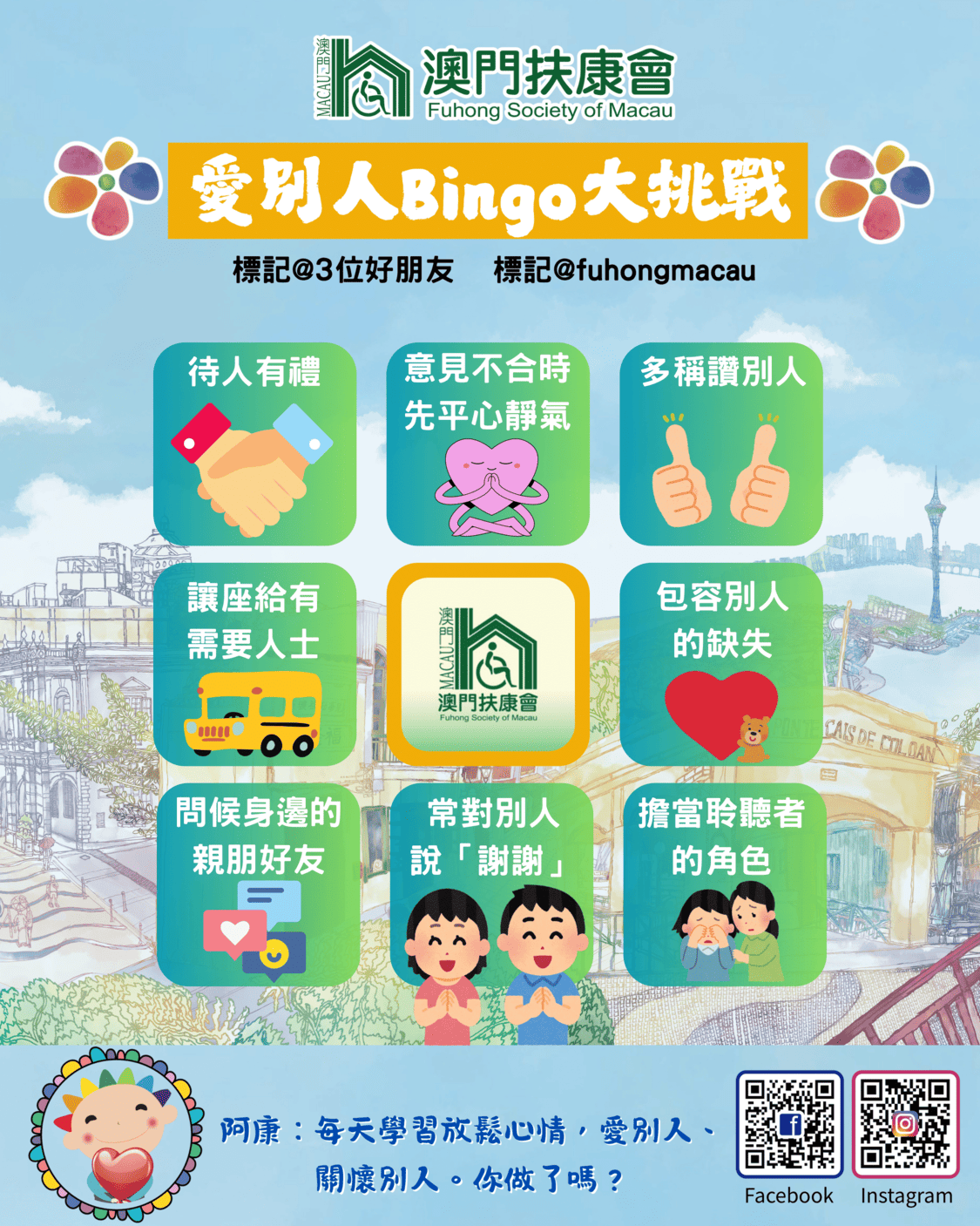 愛別人(c).png