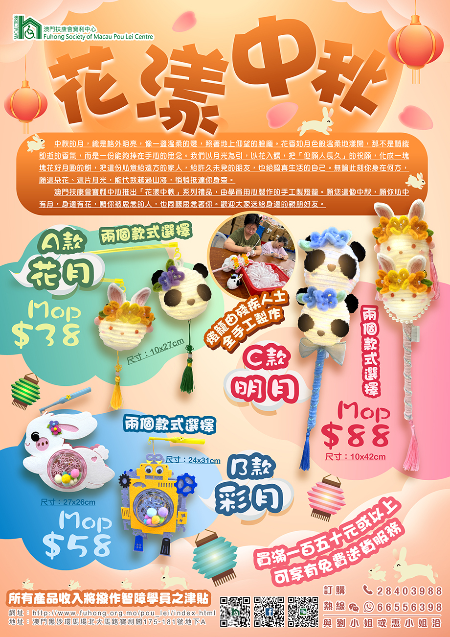 中秋海報-網站版.jpg