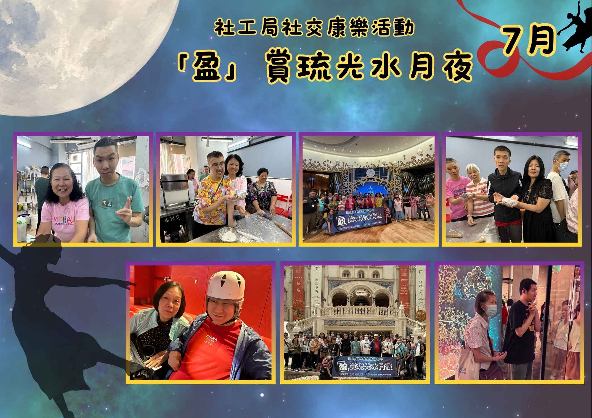 「盈」賞琉光水月夜.jpg