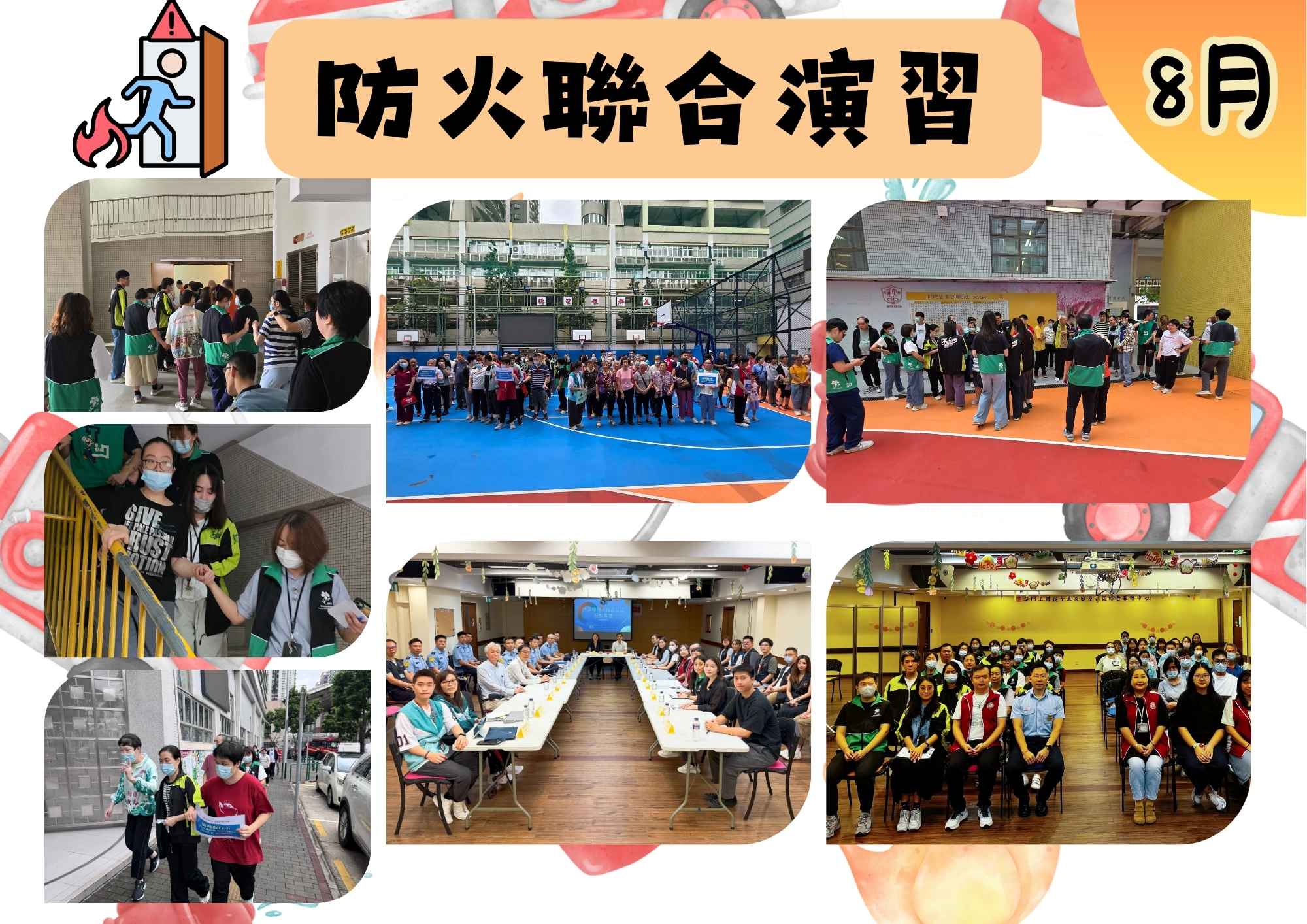 大型火警演習.jpg